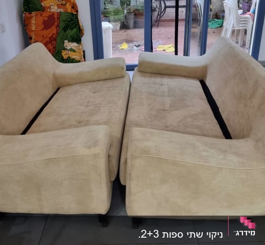 שני ספות בהירות מונחות על רצפה נקייה